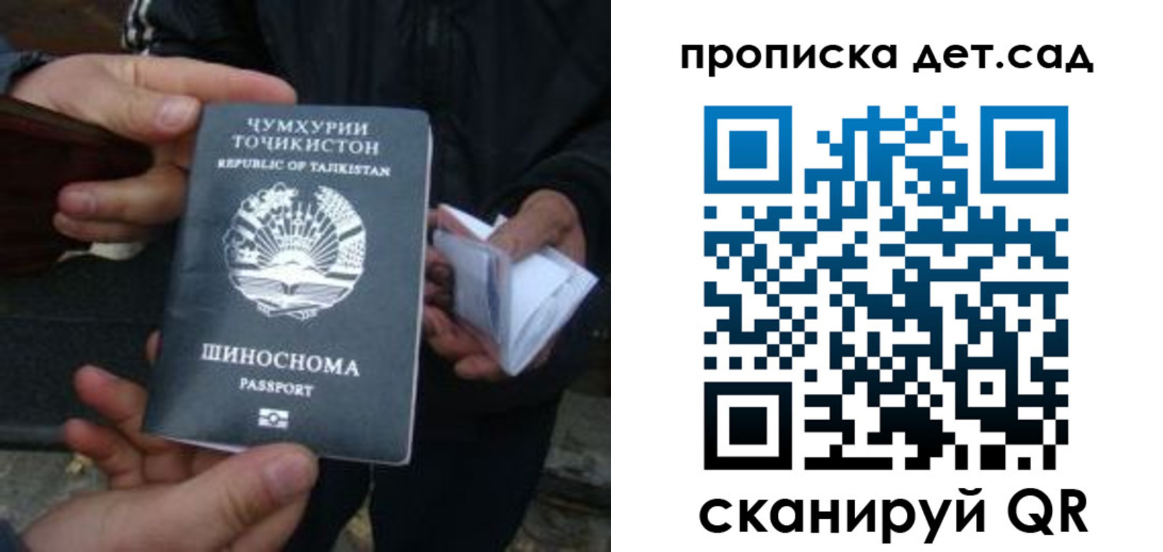 миграционный учет в Харабали