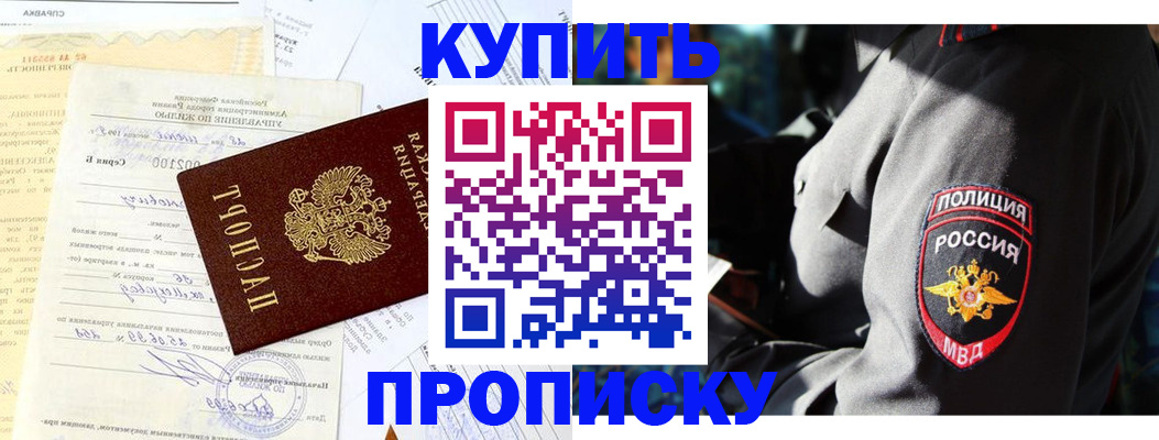 прописка регистрация в Харабали