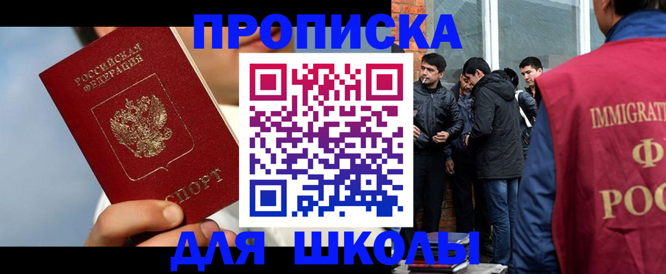 временная регистрация поиск в Харабали