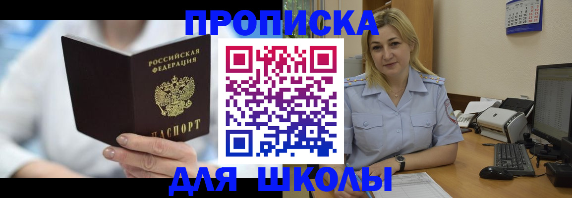 временная регистрация 2025 в Харабали