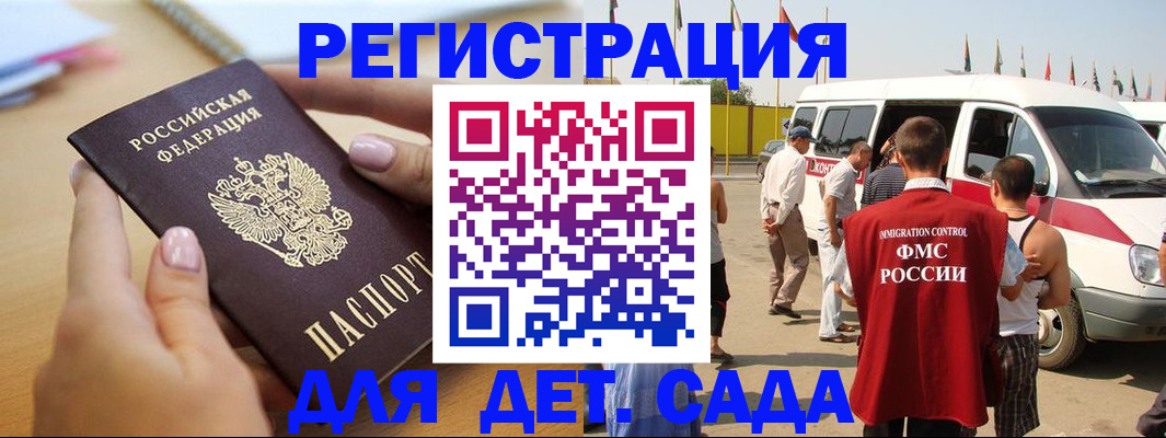 временная регистрация госуслуги в Харабали